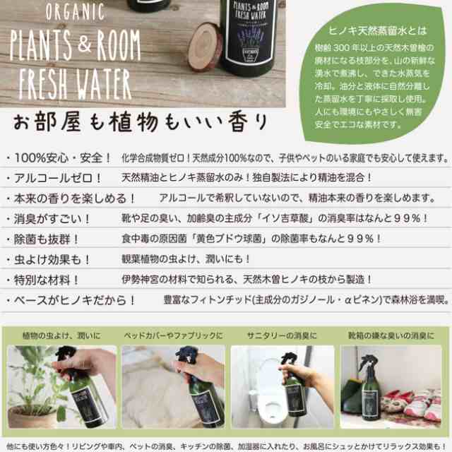 消臭 除菌スプレー 安心 安全 100 天然成分ヒノキスプレーボトル300ml 植物 部屋用 Yklg5010の通販はau Pay マーケット パキラと観葉植物専門店marubun