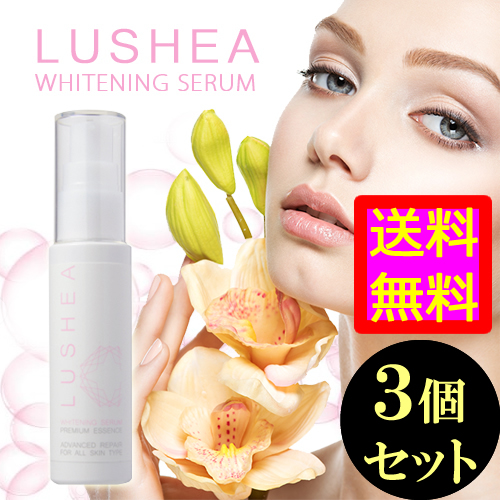 ●送料無料☆メラニンの生成を抑えシミ・そばかすを防ぐ美白美容液【ルシェア ホワイトニングセラム 医薬部外品 ３個セット】materi26P6