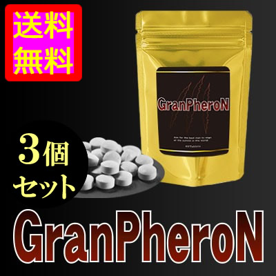 ●送料無料☆増大⇒ガラナ末含有食品【GranPheroN（グランフェロン）３個セット】メンズサポートサプリ/materi75P6