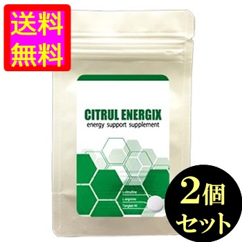 ●送料無料☆増大⇒アカガウクルア末含有食品【CITRUL ENERGIX(シトルエナジックス) ２個セット】メンズサポートサプリ/materi75P6