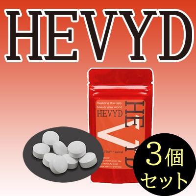 ●送料無料☆増大⇒有名成分と高級成分の融合が生むメカニズム/メンズサポートサプリ【HEVYD（ヘビード）３個セット】materi75P6の通販は