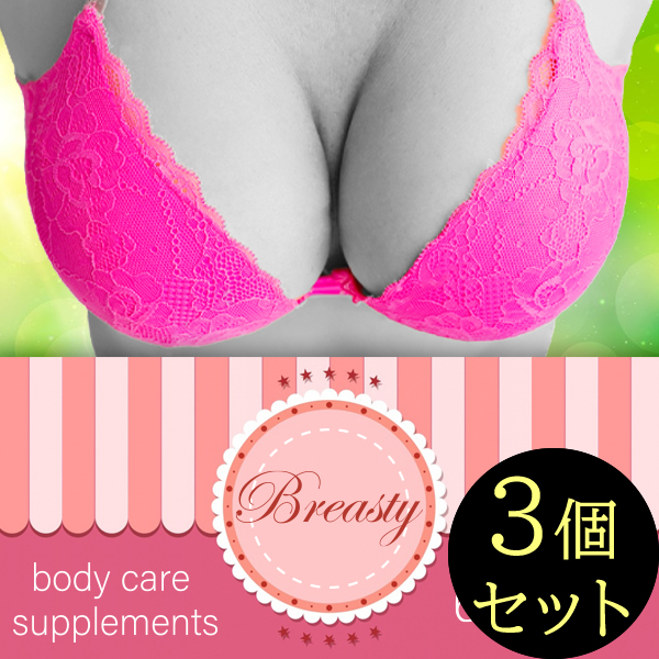 ●送料無料☆バストサプリ/植物性エストロゲン限界配合【ブレスティー ３個セット】ガラナ/ザクロ/大豆イソフラボン/アグアヘ/コラーゲン/カチプファティマ/ワイルドヤム/フェヌグリーク/materi54P6の通販は