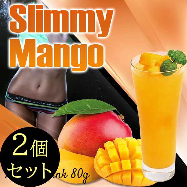 ○送料無料☆ダイエットドリンク ダイエット専用マンゴージュース