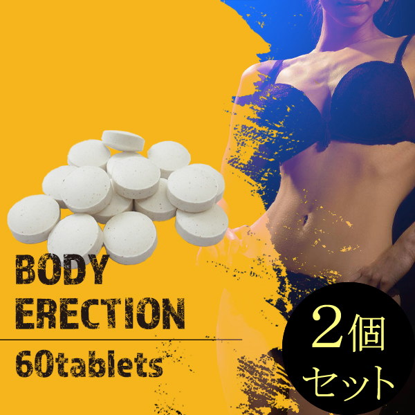 ●送料無料☆ダイエットサプリ/パーソナルジムのダイエットプログラムを【ボディエレクション ２個セット】クレアチン/白インゲン豆エキス/栗渋皮抽出物/HMBカルシウム/BCAA/ガルニシアカンボジア/サラシア/materi45P6の通販は 6,436円