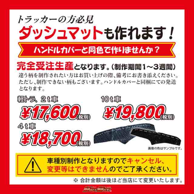 送料無料 ハンドルカバーつやありエナメルの通販はau PAY マーケット - インポートショップ ビーグル | au PAY マーケット－通販サイト