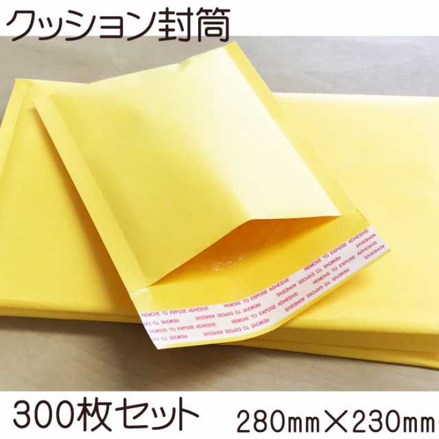 クッション封筒 緩衝材付き　プチプチ　エアクッション封筒  280×230mm 1箱300枚入り ぷちぷち袋の通販は