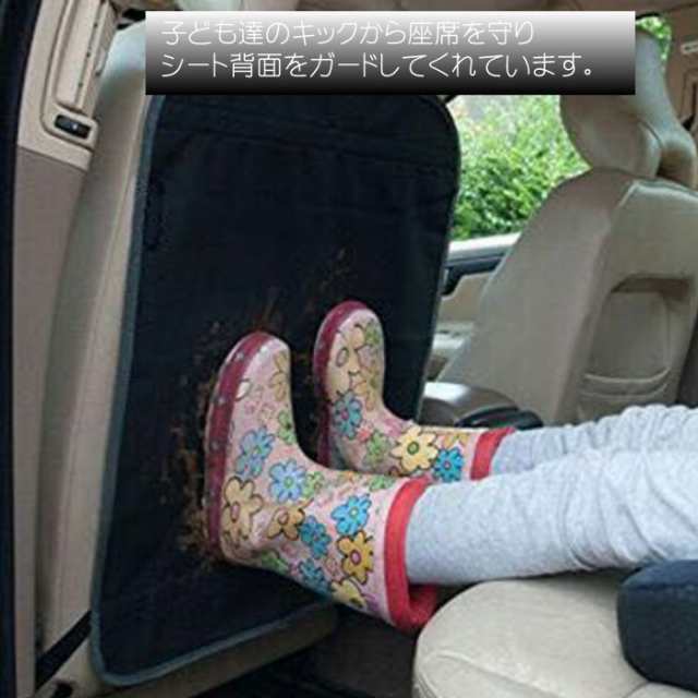 キックガード シートバックポケット キックカバー キックマット 後部座席 車 収納 シート カバー カー用品 子供の通販はau Pay マーケット インポートショップ ビーグル