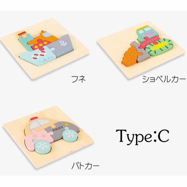 木製パズル 知育パズル 木のパズル 3点セット 子供玩具 知育 玩具 知育玩具 幼稚園 保育園 小学生 ベビー キッズ 幼児 男の子 女の子 子の通販はau Pay マーケット インポートショップ ビーグル