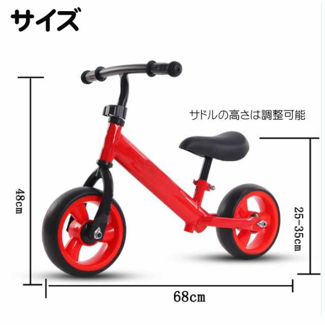 キックバイク ペダルなし自転車 キッズバイク バランスバイク 子供用