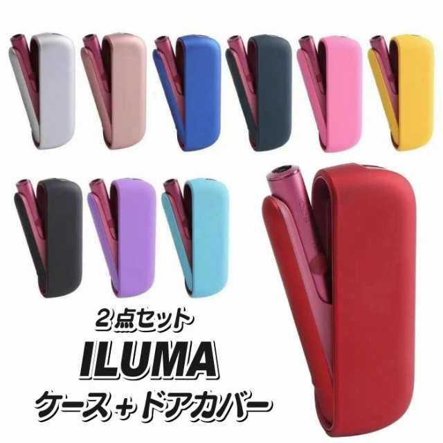 アイコス イルマケース iqos イルマi ケース 2点セット ドア