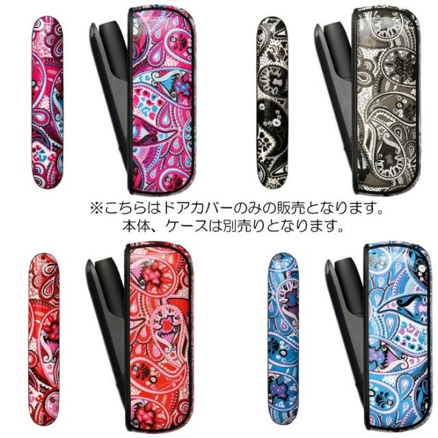 【ああああ 様】IQOSイルマiケース＆ドアカバー 楽天市場】iqos イルマi ケース 2点セット ドアカバー+カバー
