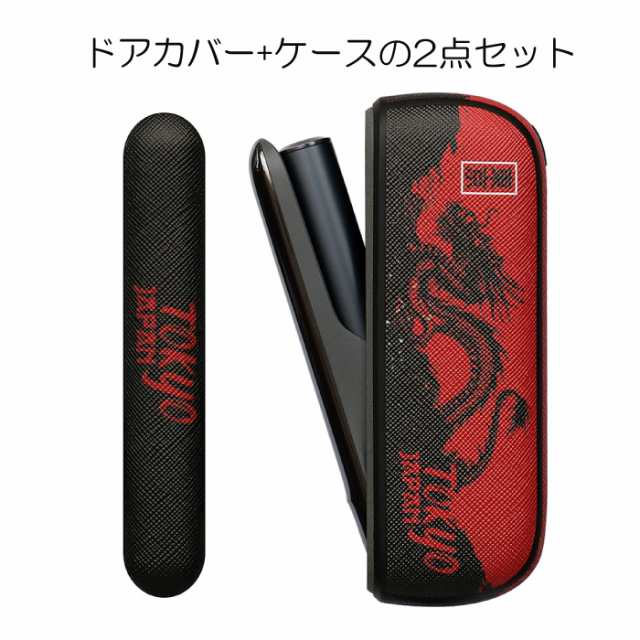 2点セット ドアカバー+カバー 和柄 IQOS ILUMA アイコス イルマ専用 アクセサリー iqos iluma アイコス イルマ カスタム イルマ専用スリの通販はau PAY マーケット - インポートショップ ビーグル 2点セット ドアカバー+カバー 和柄 IQOS ILUMA アイコス イルマ専用 アクセサリー iqos iluma アイコス イルマ カスタム イルマ専用スリの通販はau PAY マーケット - インポートショップ ビーグル