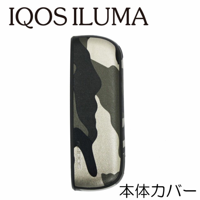 iqos ILUMA アイコス 本体カバー 迷彩ブラック イルマ専用