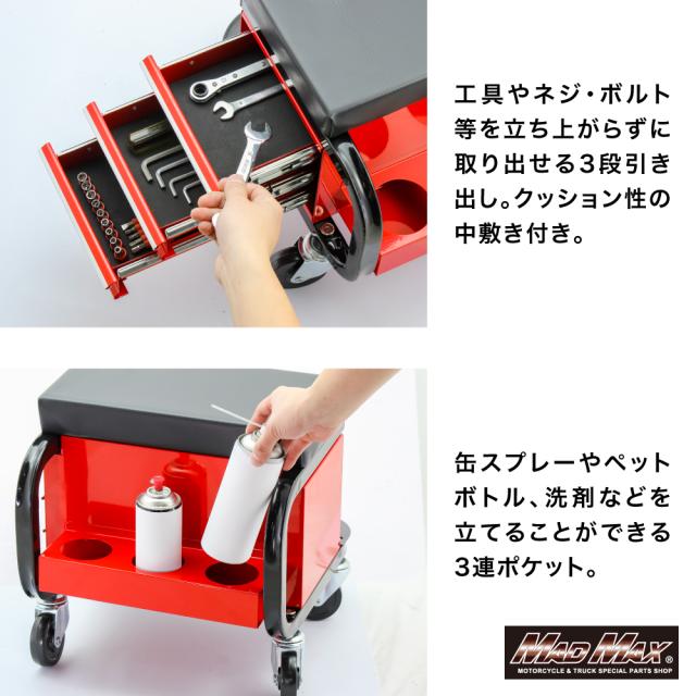 整備用 メカニック 工具入れ チェアクリーパー キャスター付き 各色_2