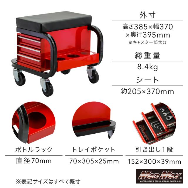 整備用 メカニック 工具入れ チェアクリーパー キャスター付き 各色_4