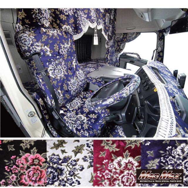 【送料800円】MADMAX トラック用品 金華山 マドンナ 太巻 ハンドルカバー 2L(46cm) ネイビーブルー/デコトラ 旧車 レトロ トラック内装