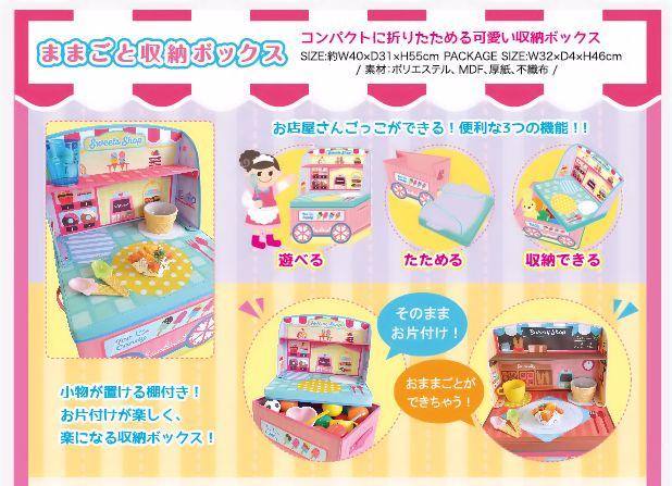 送料無料 ままごと収納ボックス スイーツショップの通販はau Pay マーケット ベビーアネラ