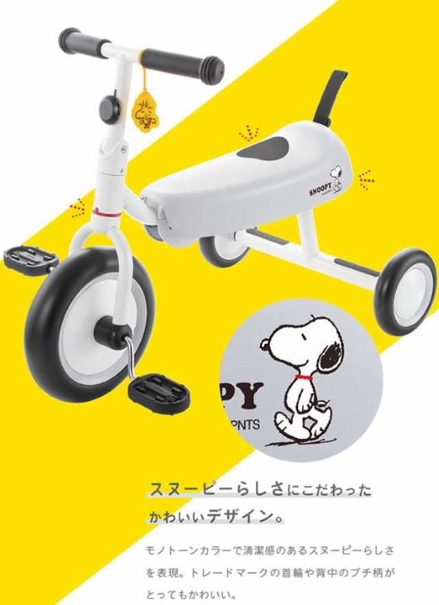 送料無料 ディーバイクダックス スヌーピー D Bike Dax Snoopyの通販はau Pay マーケット ベビーアネラ