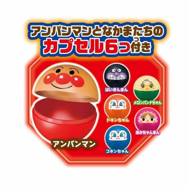 アンパンマン カプセルころりん クレーンゲームの通販はau Pay マーケット ベビーアネラ