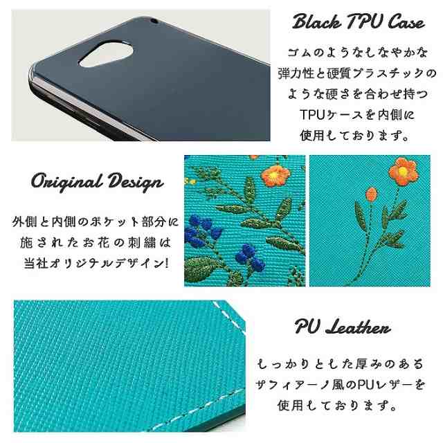 AQUOS sense3 ケース SHV45ケース SHV45 カバー手帳型ケース スマホケース 手帳型 ボタニカル 花柄 刺繍 携帯カバー