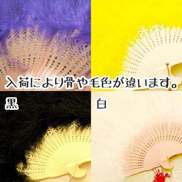 在庫わずか 羽扇子 羽毛 羽根 センス 舞踊扇子 踊り 舞扇 激安 演舞扇 よさこい プレゼント 外国 扇子 舞踊 お土産 贈答 中国 ダンス の通販はau Pay マーケット 肉まん 太極拳雑貨の中華街 老維新
