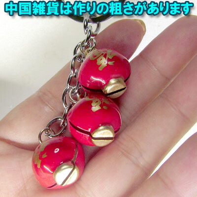 鈴付き中華提灯3連キーホルダー ネコポス便可 チャイナグッズ 中国雑貨 根付け ストラップ スマホ チャーム 中国 中華街 レトロ 雑貨 ノの通販はau Pay マーケット 肉まん 太極拳雑貨の中華街 老維新