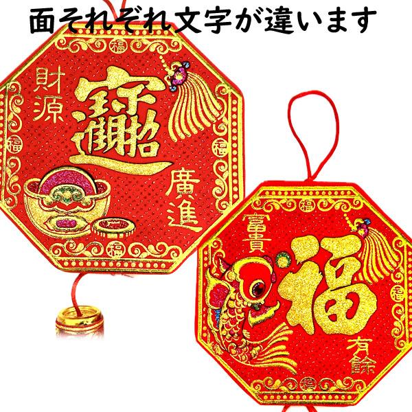 爆竹飾り（中）125cm【803】【送料無料】（沖縄別途700円）｜開運,風水