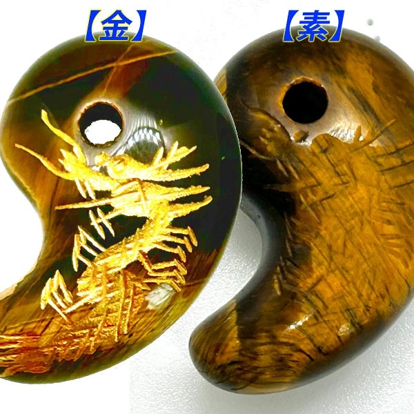 金龍 天然水晶 勾玉龍彫り金タイガーアイ 30mm ネコポス便なら【送料 