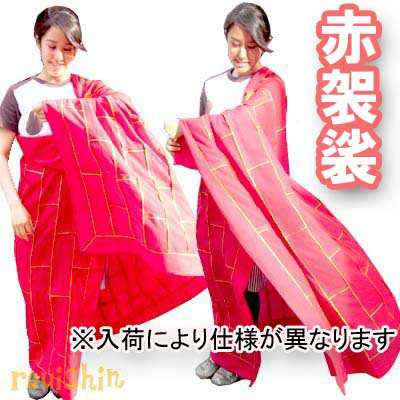 紅袈裟 送料無料 佛装 僧服 武術 太極拳 衣装 チャイナ グッズ 中国 中華街 レトロ 雑貨 昭和 アイテム お土産 ギフト 誕生日 プレの通販はau Pay マーケット 肉まん 太極拳雑貨の中華街 老維新