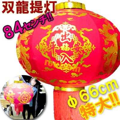 中国 双龍吐珠 中華 提灯 ベロアランタン赤 長84cm 100cm 送料無料 沖縄別途700円 中国 伝統 宮灯 宮燈 プラデコ 中華街 お土の通販はau Pay マーケット 肉まん 太極拳雑貨の中華街 老維新