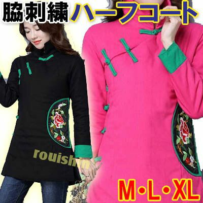 レディース 脇 刺繍 綿入り ハーフコート(黒・ローズ)【送料無料】（沖縄別途700円） ｜ミュール靴,中国,中華街,レトロ,雑貨,ノスタルジック,昭和,シューズ,お土産,ギフト,プレゼント,あったか,冬物衣装 ro1109