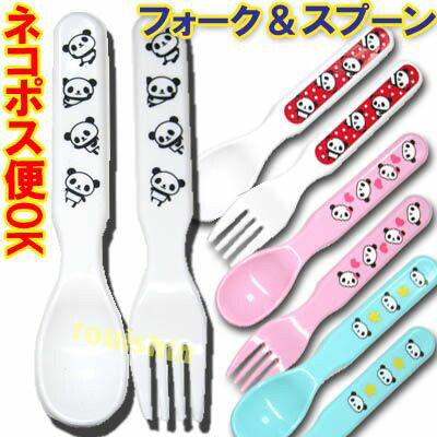 パンダ フォーク スプーン Tw Jm004 ネコポス便可 ぱんだグッズ 中国 中華街 可愛い シャンシャン 香香 赤ちゃん 雑貨 の通販はau Pay マーケット 肉まん 太極拳雑貨の中華街 老維新
