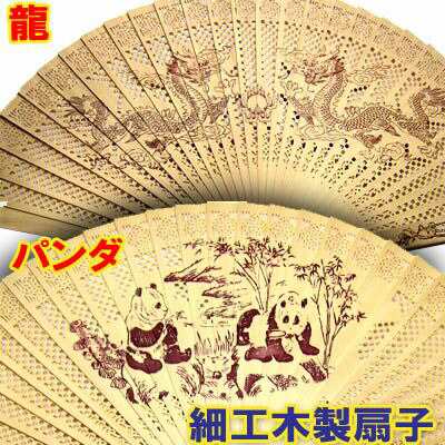 扇子 透かし 中国 包み込ま