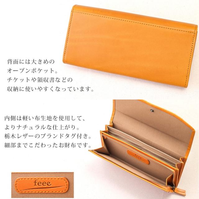 長財布 レディース メンズ ロングウォレット フラップ財布 栃木レザー 本革 日本製 シンプル 使いやすい feee フィー 【FE-3051】 ブランド 人気_10
