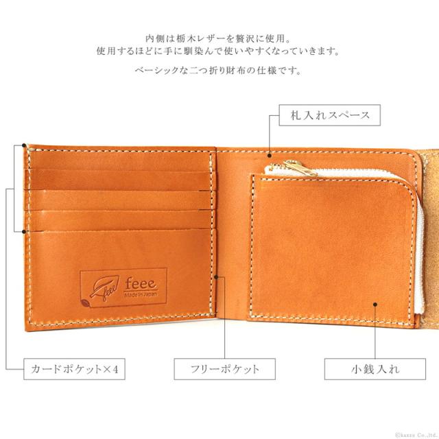 折り財布 メンズ レディース 二つ折り財布 栃木レザー 本革 ウッド