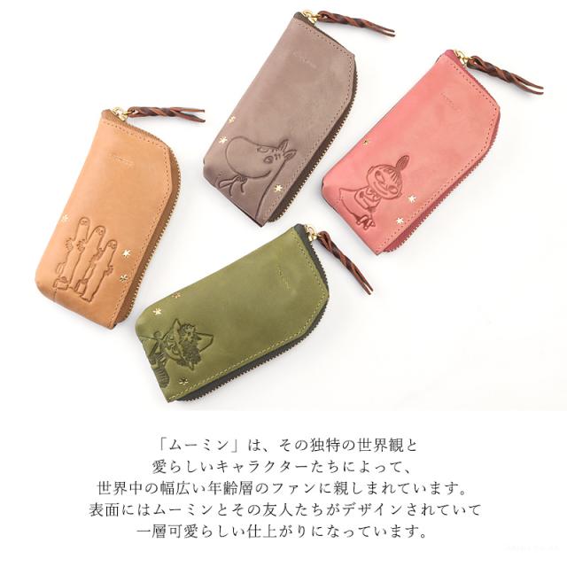 キーケース メンズ レディース スマートキーケース ムーミン MOOMIN