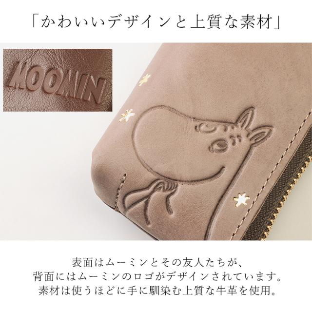 キーケース メンズ レディース スマートキーケース ムーミン MOOMIN キャラクター かわいい 使いやすい 本革 牛革 レザー【MOM-004】 ブランド 人気_5