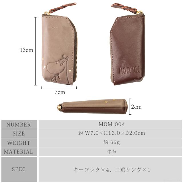 キーケース メンズ レディース スマートキーケース ムーミン MOOMIN キャラクター かわいい 使いやすい 本革 牛革 レザー【MOM-004】 ブランド 人気_6