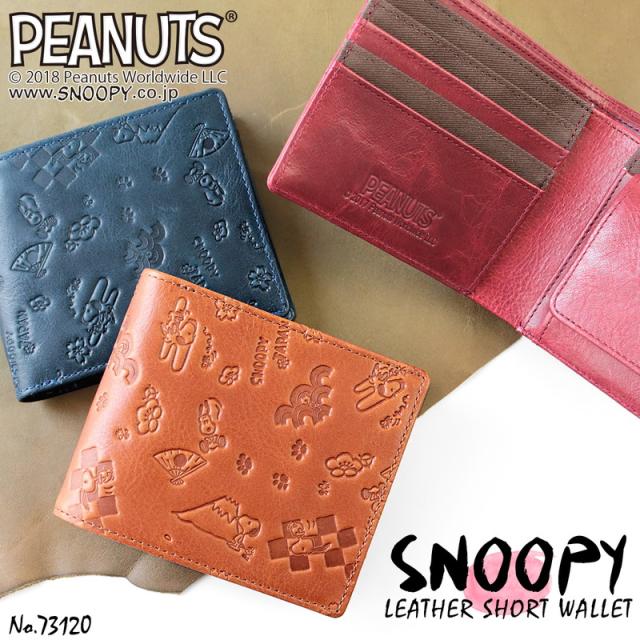 折り財布 レディース スヌーピー 和風 和柄 かわいい おしゃれ 二つ折り 本革 ボックス型小銭入れ Peanuts ピーナッツ 731 の通販はau Pay マーケット バッグ 財布 Shop Kazzu