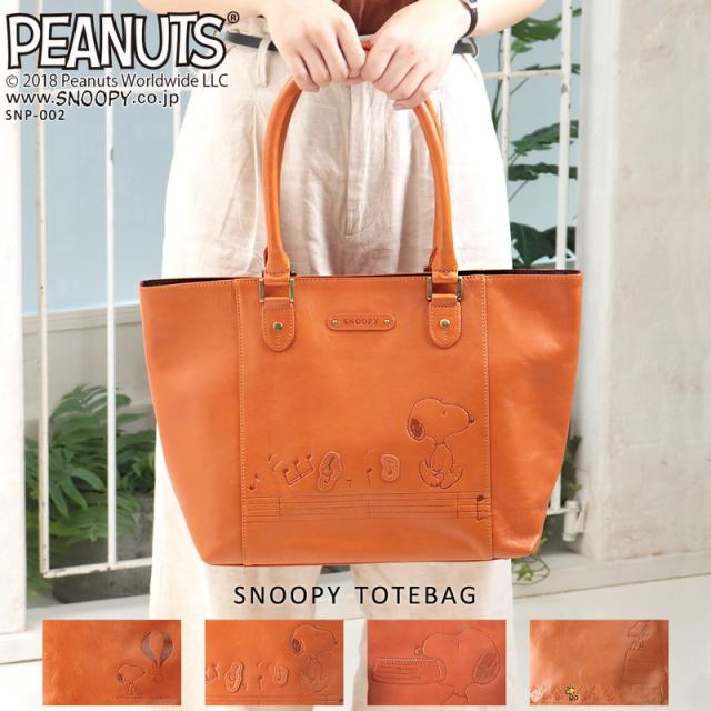 トートバッグ レディース スヌーピー サイズ対応 キャラクター 刺繍 パッチワーク 通勤バッグ Peanuts ピーナッツ Snp 002 の通販はau Pay マーケット バッグ 財布 Shop Kazzu