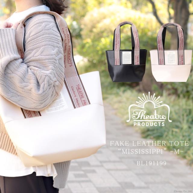トートバッグ レディース 合成皮革 シンプル ジャガードテープ THEATRE PRODUCTS シアタープロダクツ 【BL-191199】 ブランド 人気
