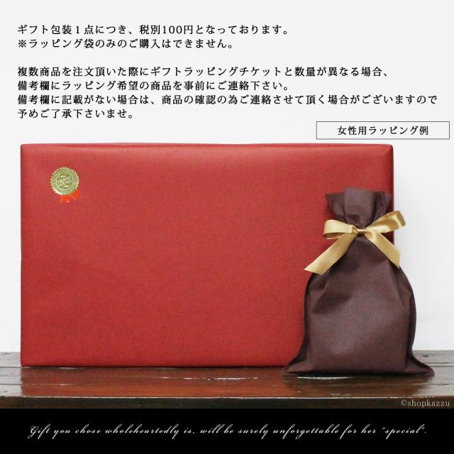 単品購入不可 プレゼント用 ラッピング ギフトラッピングチケット ラッピングご希望商品と一緒にご注文下さい の通販はau Pay マーケット バッグ 財布 Shop Kazzu 単品購入不可 プレゼント用 ラッピング ギフトラッピングチケット ラッピングご希望商品と一緒にご注文下さい の通販はau Pay マーケット バッグ 財布 Shop Kazzu
