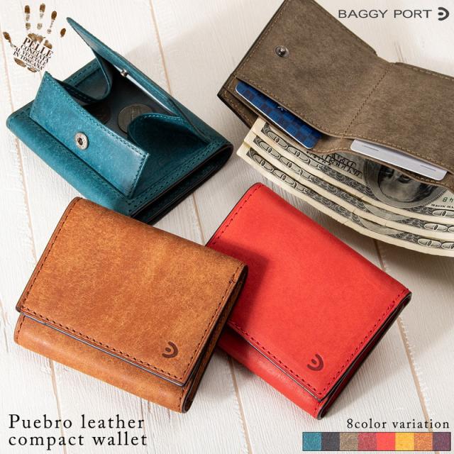 三つ折り財布 メンズ レディース ミニ財布 極小財布 財布 イタリアンレザー BAGGY PORT バギーポート 【ZYS2409】 ブランド 人気