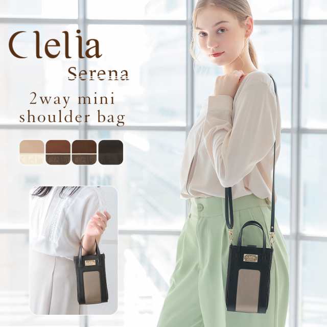 スマホショルダー レディース ショルダーバッグ ハンドバッグ 2way Clelia クレリア Serena セレーナ【CL-25805】ブランド 人気 の通販は