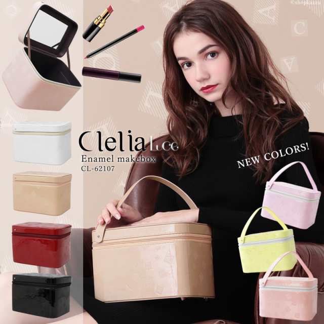 メイクボックス レディース エナメル加工 収納ボックス 化粧品 コスメボックス バニティ Clelia クレリア Luce ルーチェ Cl の通販はau Pay マーケット バッグ 財布 Shop Kazzu