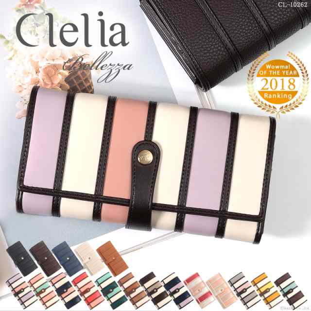 長財布 レディース 財布 アコーディオン カード収納 大容量 可愛い Clelia クレリア Bellezza ベレッサ Cl の通販はau Pay マーケット バッグ 財布 Shop Kazzu