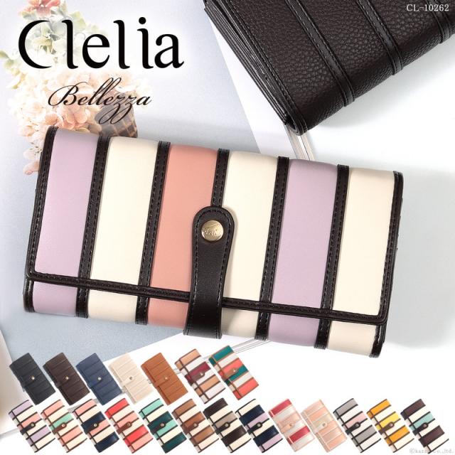 長財布 レディース 財布 アコーディオン カード収納 大容量 かわいい Clelia クレリア Bellezza ベレッサ Cl の通販はau Pay マーケット バッグ 財布 Shop Kazzu