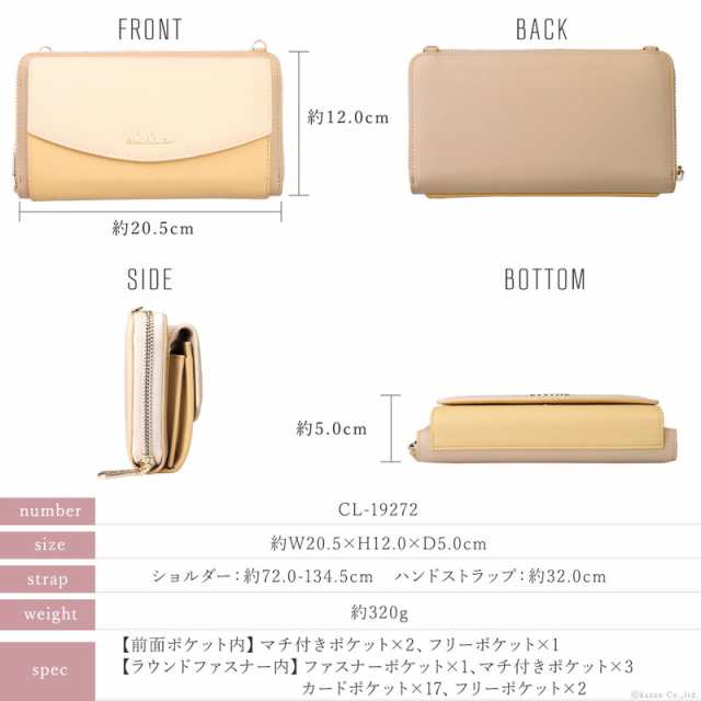 お財布ショルダー レディース 長財布 ショルダーバッグ ウォレット 大容量 スマホ Clelia クレリア Allegro アレグロ 【CL-19272 】お財布の通販はau PAY マーケット - バッグ・財布 SHOP KAZZU