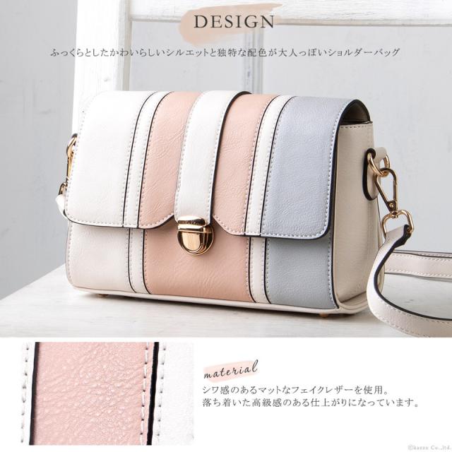 ドラマ衣装協力】ショルダーバッグ レディース トリコロール パステル