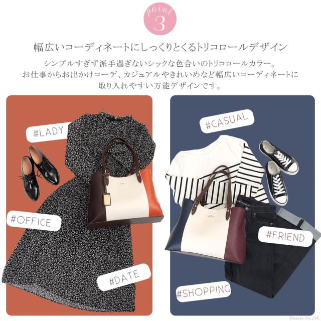 トートバッグ レディース トリコロール A4 ビジネスバッグ 大容量 3層